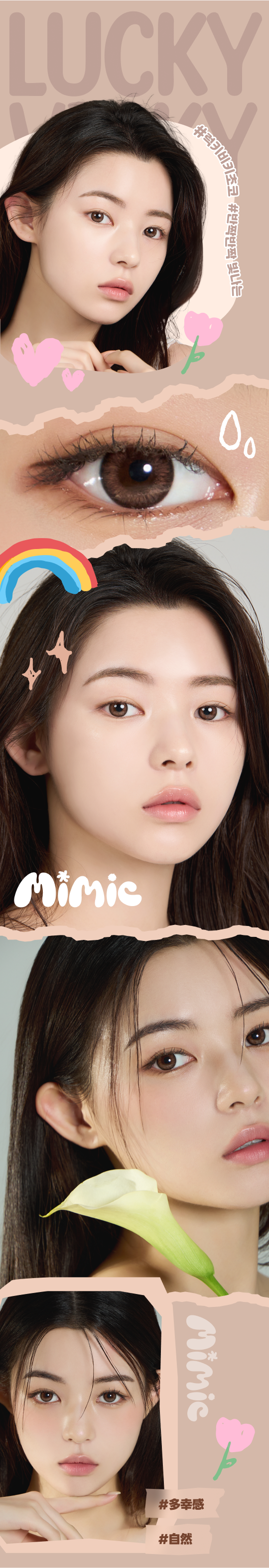 Lucky Vicky Choco 1ヶ月 | MIMIC LENS